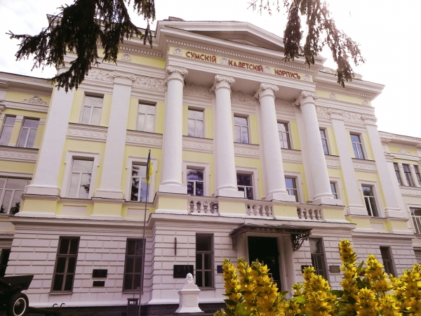 Врятуємо Сумський «КАДЕТСЬКИЙ КОРПУС» – перлину української освіти!