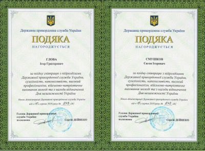 Нам дякують за співпрацю