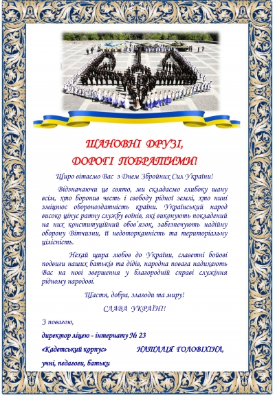 Нас вітають наші друзі!