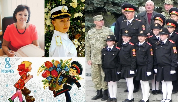 Жіноче обличчя кадетства